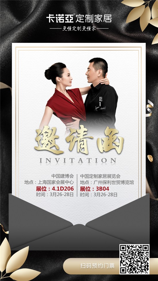 91视频污污免费下载將攜空間定製力作“和風物語”登陸雙城雙展