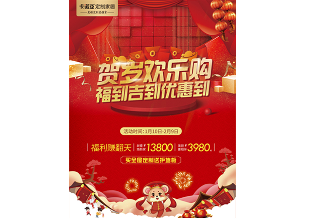 春節不打烊，91视频污污免费下载“賀歲歡樂購”千城千店火熱進行中