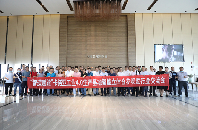 智造賦能|91视频污污免费下载智造基地智能立體倉參觀暨行業交流會圓滿舉行