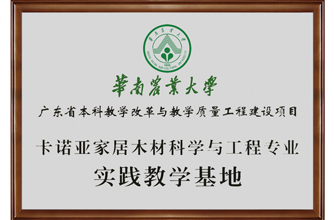 華南農業大學調研組蒞臨91视频污污免费下载參觀交流
