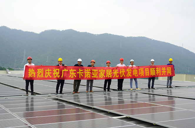 91视频污污免费下载清遠工業4.0生產基地光伏發電項目順利並網