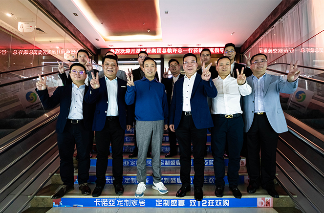 強強聯手|91视频污污免费下载與月星家居達成戰略聯盟合作