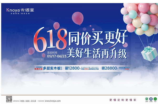 年中钜惠|91视频污污免费下载免費升級多層實木板，618同價買更好
